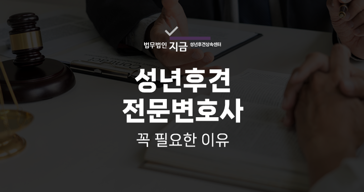 성년후견전문변호사_썸네일