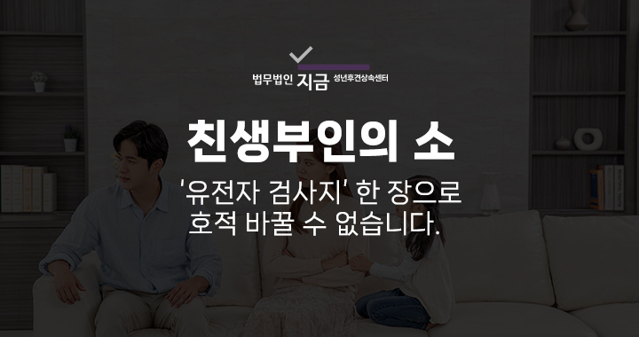 친생부인의소 대표이미지 구글
