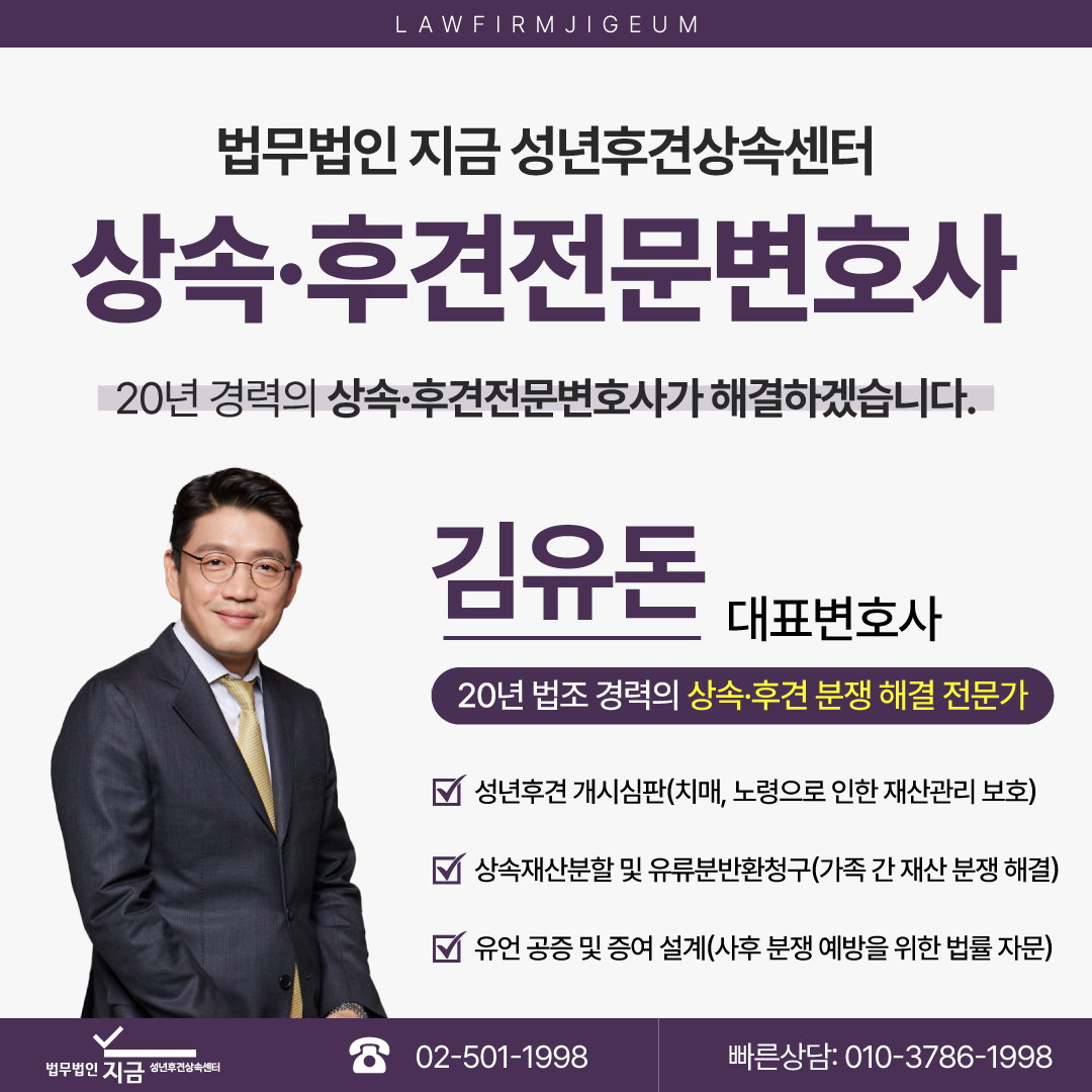 상속분쟁_변호사님이력