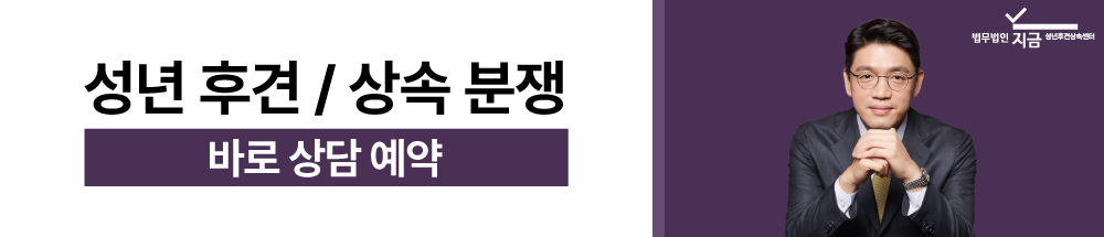 상속분쟁_중간배너2