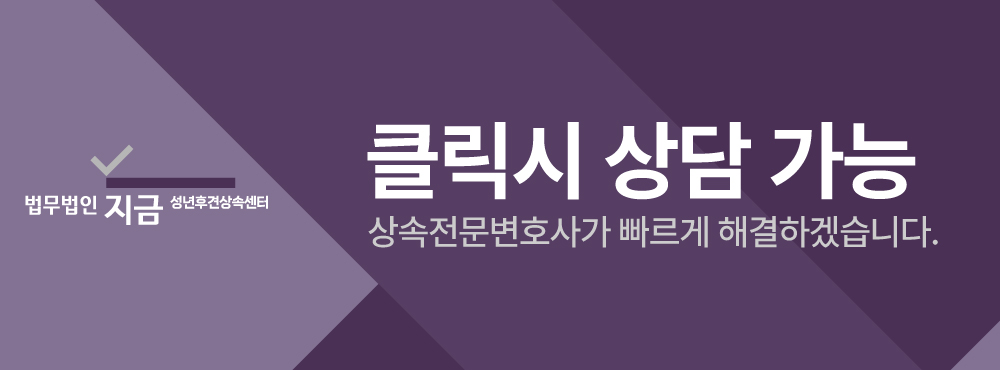 성년후견_중간배너1