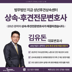 상속재산분할협의서_변호사님대표이미지