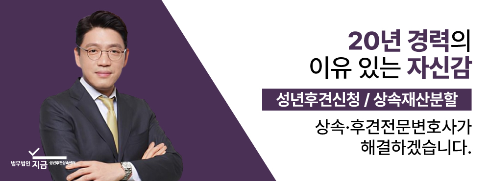 성년후견신청 절차 상담 안내 배너