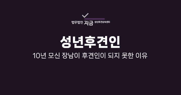 성년후견인