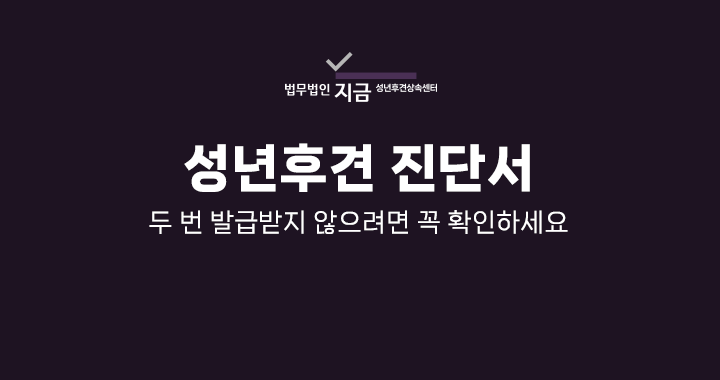 성년후견 진단서