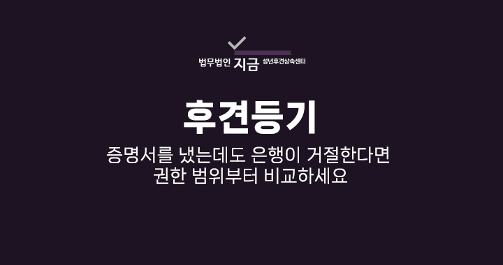 후견등기